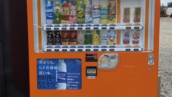 「自販機設置。」｜富山で解体工事ならACEにお任せ！